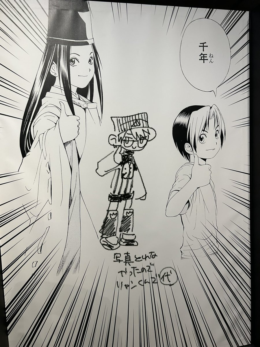 自我あるヒカ碁原画展の日記です 