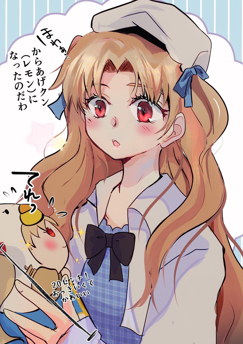 ローソンエレちゃん。

からぬいかわいいね🐓
#FGO