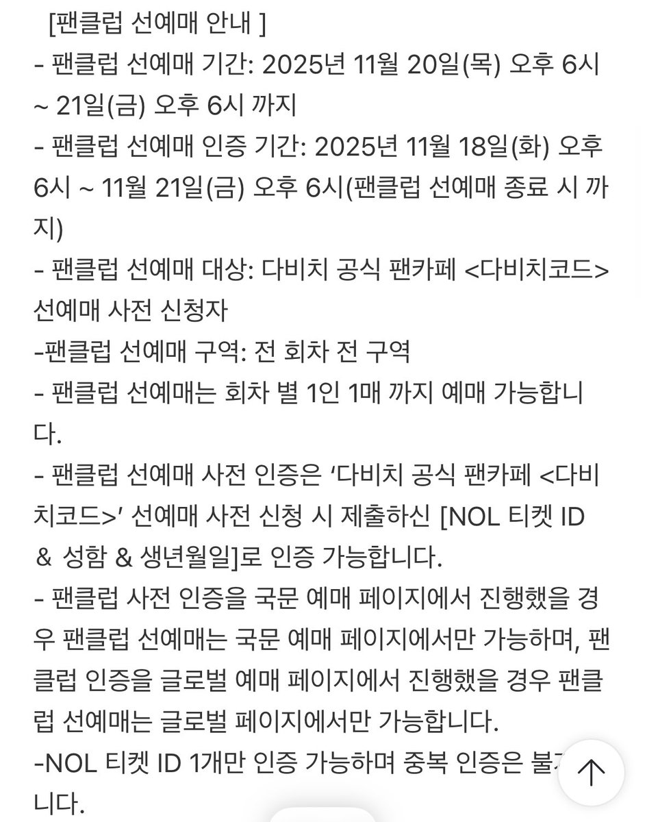이거 ㄷㅂㅊㅋㄷ 등급만 되는거겟지
아니면 정회원이면 다 되는건가ㅠㅠ?? 
작년엔 <정회원>이상이면 다 된다고 했었다고해서 헷갈리네