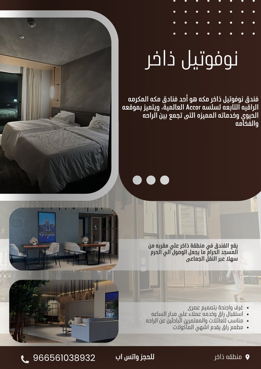 BasmaBa99's tweet image. احجز الان واستفسر عن الفنادق الليله اقل من ٢٠٠

للحجز والاستفسار للتواصل عبر الواتس اب
wa.me//966561038932
#صباح_الخير #النصر_التعاون #الهلال_الرياض #الوظايف_التعليميه #صباحيات #يوم_المعلم  #شي_اسعدك #دوري_أبطال_أوروبا #صباح_الخير #صباح_الاجواء_الحلوه #الهلال_68_عامًا #مكة_