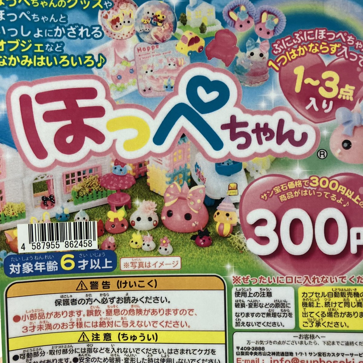 ❌完売のお知らせ❌ ▶︎ほっぺちゃん こちらの商品は完売しました