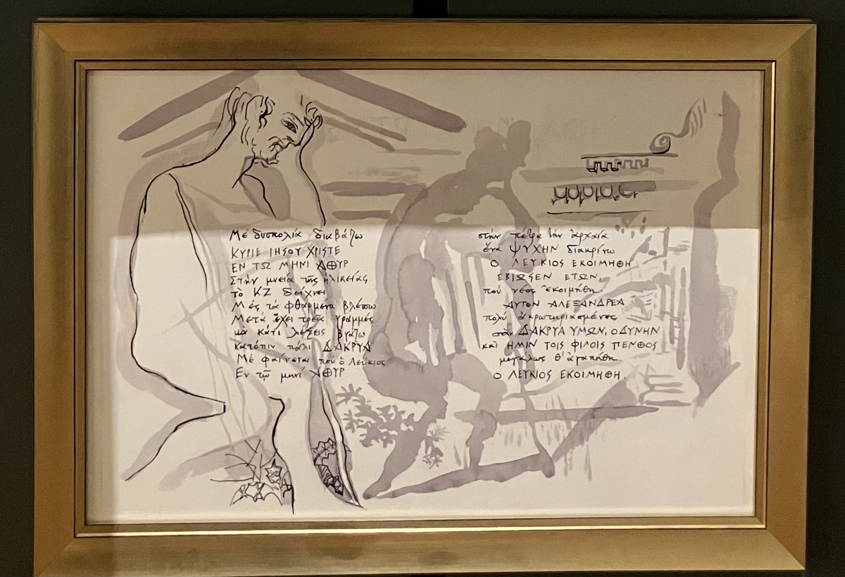 CCavafy's tweet image. “In the month of Athyr Lefkios went to sleep.”

– A double-sided work by Nikos Hadjikyriakos-Ghika titled “London Garden”, watercolor on paper, 1968. On the reverse side, the Cavafy poem “In the Month of Athyr”, is depicted with an illustration by the artist. Cavafy Archive.