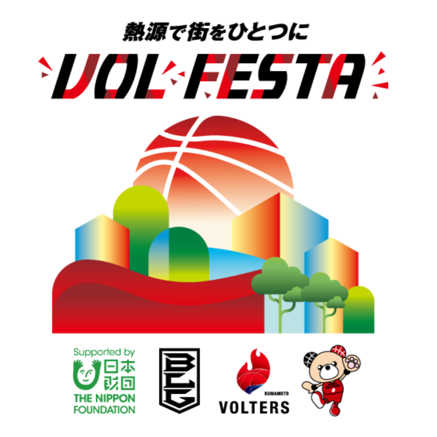 K_VOLTERS's tweet photo. 🏀 熊本ヴォルフェスタ
ワークショップ参加者募集中 🏀
\ 一緒に熊本の未来を描きませんか?/
#熊本ヴ��ルターズ が進める「熊本ヴォルフェスタ」ビジョン構築プロジェクト。
熊本の未来を一緒に考えるワークショップ参加者を募集中です!
📅 開催概要【参加費無料】
【 第3回: 12/8(月) 国際交流に関心のある方】
特に「ヴォルターズを世界に広げたい!」という熱い想いを持つ熊本出身の方を大募集!
※英語が話せなくても安心の通訳サポートあり◎
【 第4回: 12/18(木) ヴォルフェスタの今後に興味がある方】
これまでの議論を��まえ、プロジェクトの今後の方向性を発表予定です。
ヴォルターズのまちづくりに関心がある方、ぜひご参加ください。
アイデアのみのご応募も大歓迎です!
皆さまのご参加をお待ちしております。
▼お申し込み・詳細はこちら
https://t.co/905bY8Ki73
🙏 シェア・拡散歓迎 🙏
台湾の方向け情報サイト「臺灣人在熊本的生活」でもご紹介いただきました!
( https://t.co/Mva9HIWGQr )
周りに関心がありそうな方へ、ぜひご案内ください!
#熊本ヴォルフェスタ
#Bリーグ
#まちづくり
#WELLVO
#NETSUGEN