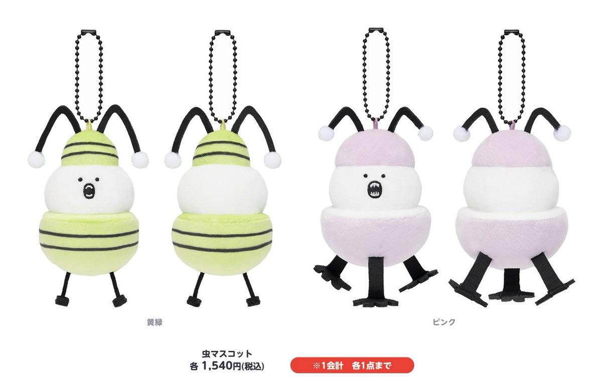 🎪#ちいかわらんど ＼🎁新商品のお知らせ①🎁／ 11月21日(金)より