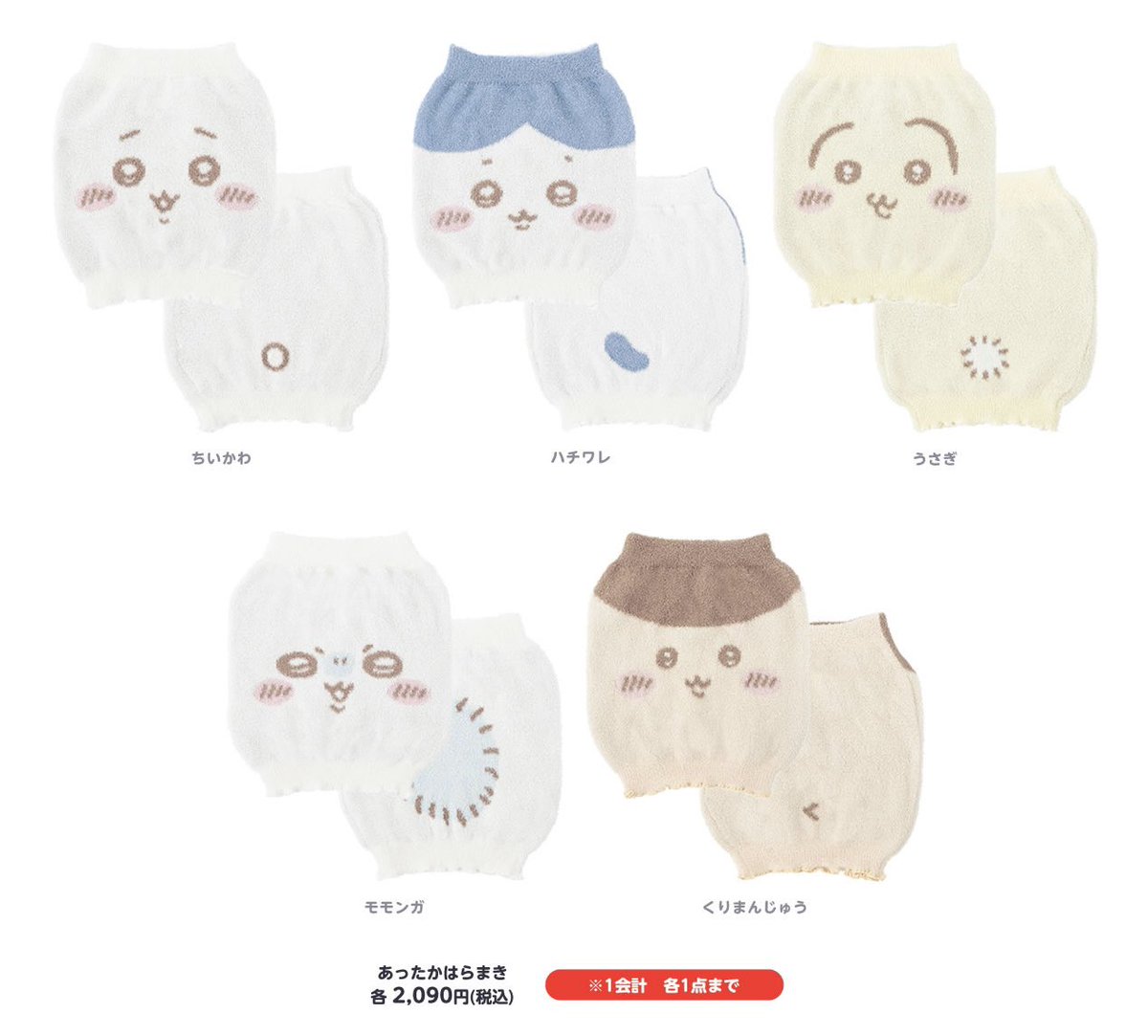 🎪#ちいかわらんど ＼🎁新商品のお知らせ①🎁／ 11月21日(金)より