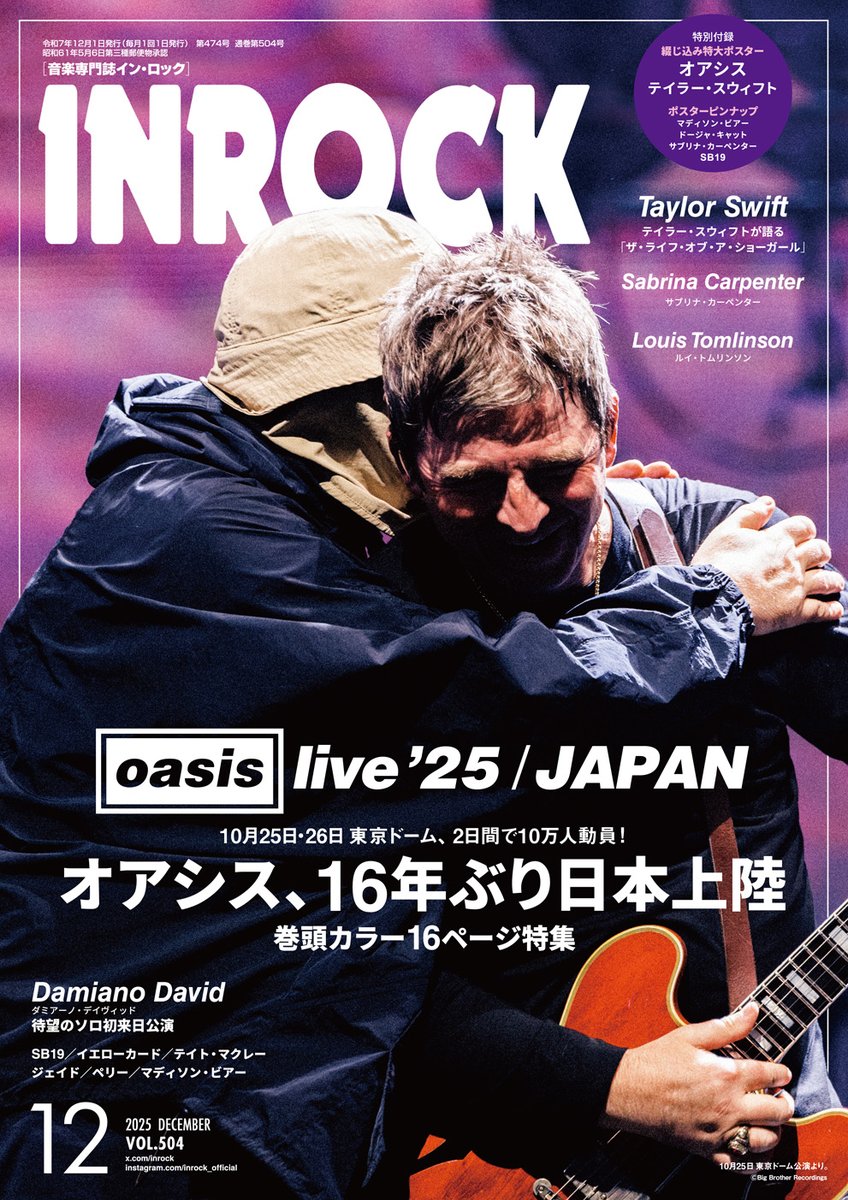 日本限定ポスター　オアシス 東京ドーム Oasis 10/26(日)