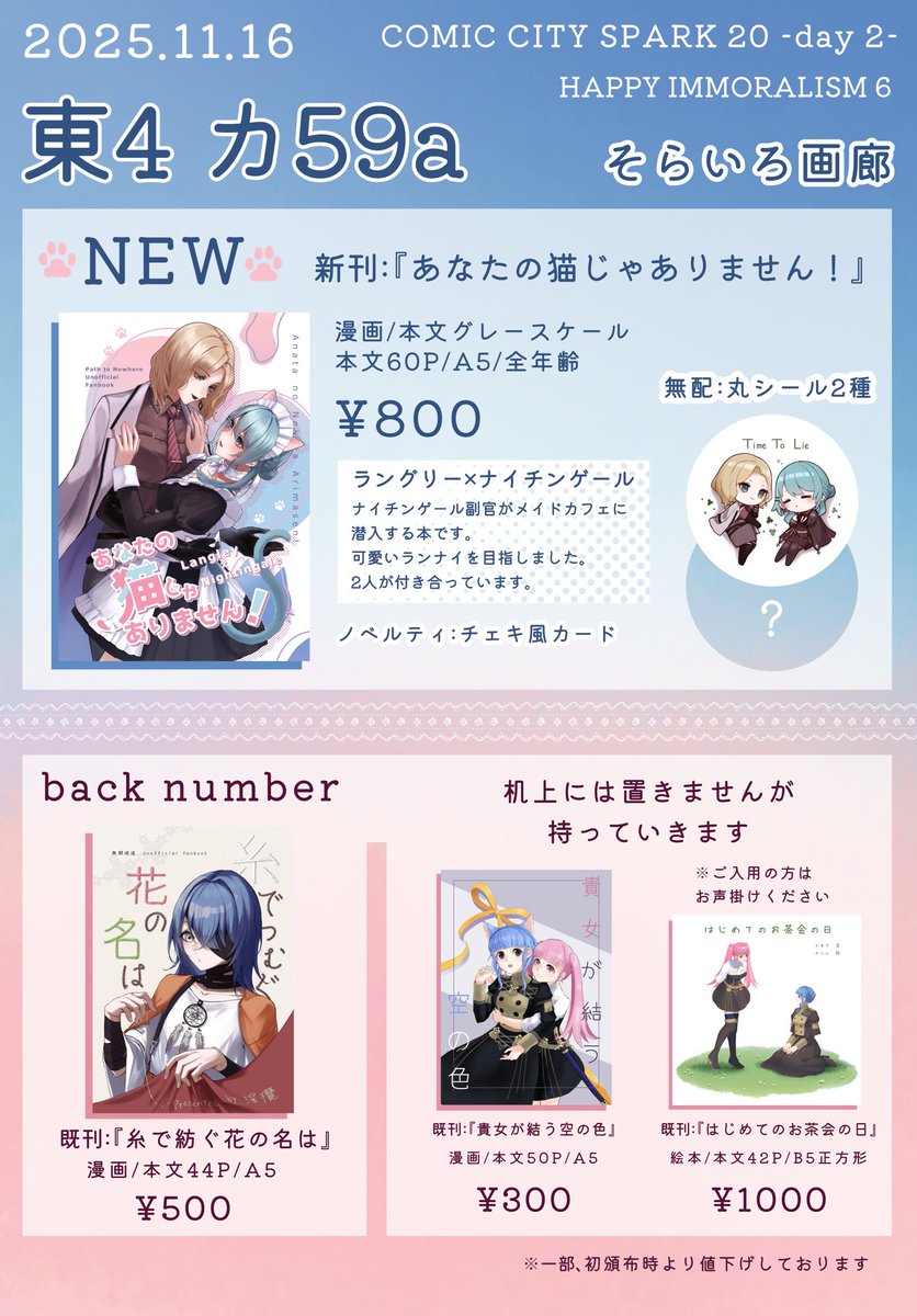 宇佐見未萌🐼11/16東4カ57b (@usamimimoe) / Posts / X