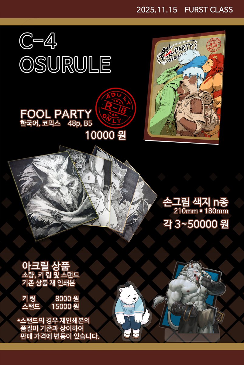 AlphsBeep's tweet image. 바보같이 홍보 하는 걸 잊고 있었습니다..🥲🥲🥲
이번 11.15 퍼스트 클래스 (C-4), OSURULE 부스에서
IG님(@ig1119)과 함께 출품하게 되었습니다.
잘 부탁드립니다~!!

*색지의 종류는 당 계정 미디어란에서 살펴보실 수 있습니다.