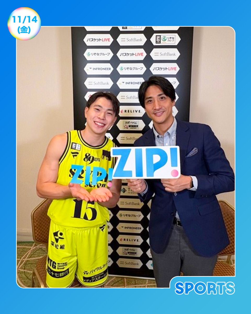 📺メディア情報📺 ナイナーズの頼れるキャプテン #渡辺翔太 選手が