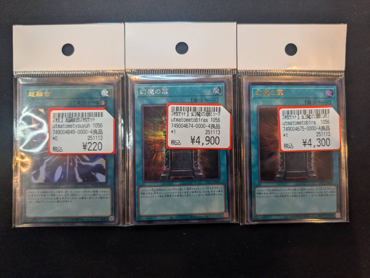 遊戯王 】 こちらのセット販売を追加作成いたしました！ デッキパーツ