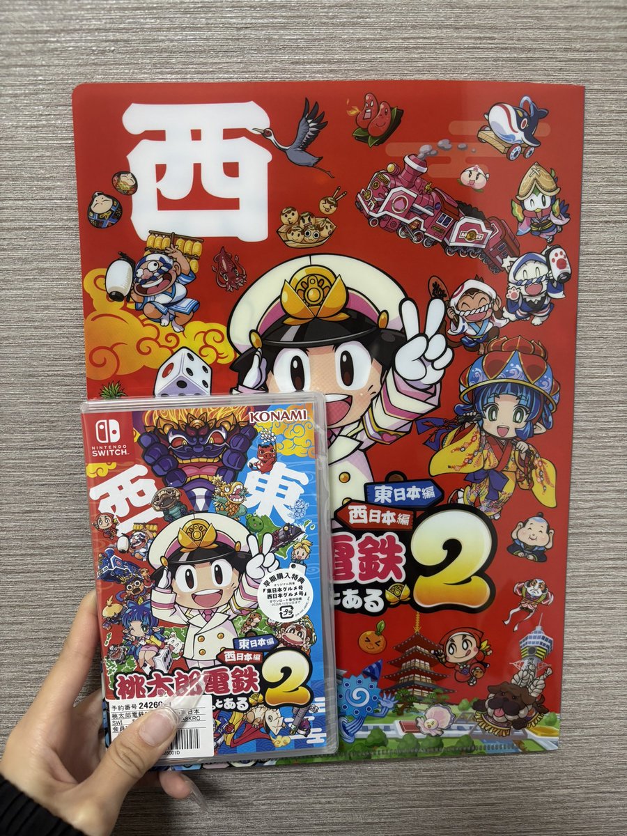 aachu216's tweet image. 桃鉄発売日🎶