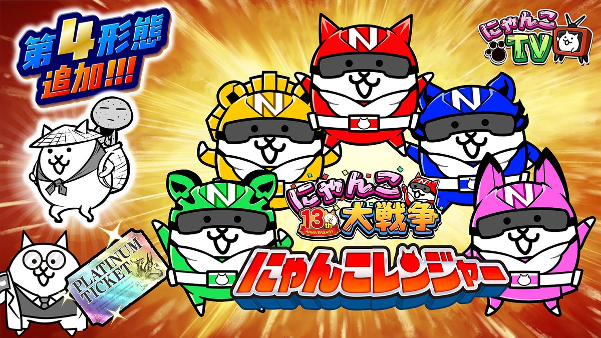 ﾆｬｳ(=✧ω✧=)ｵﾝｴｱ!【#にゃんこTV】 第167回はにゃんこ大戦争はおかげ