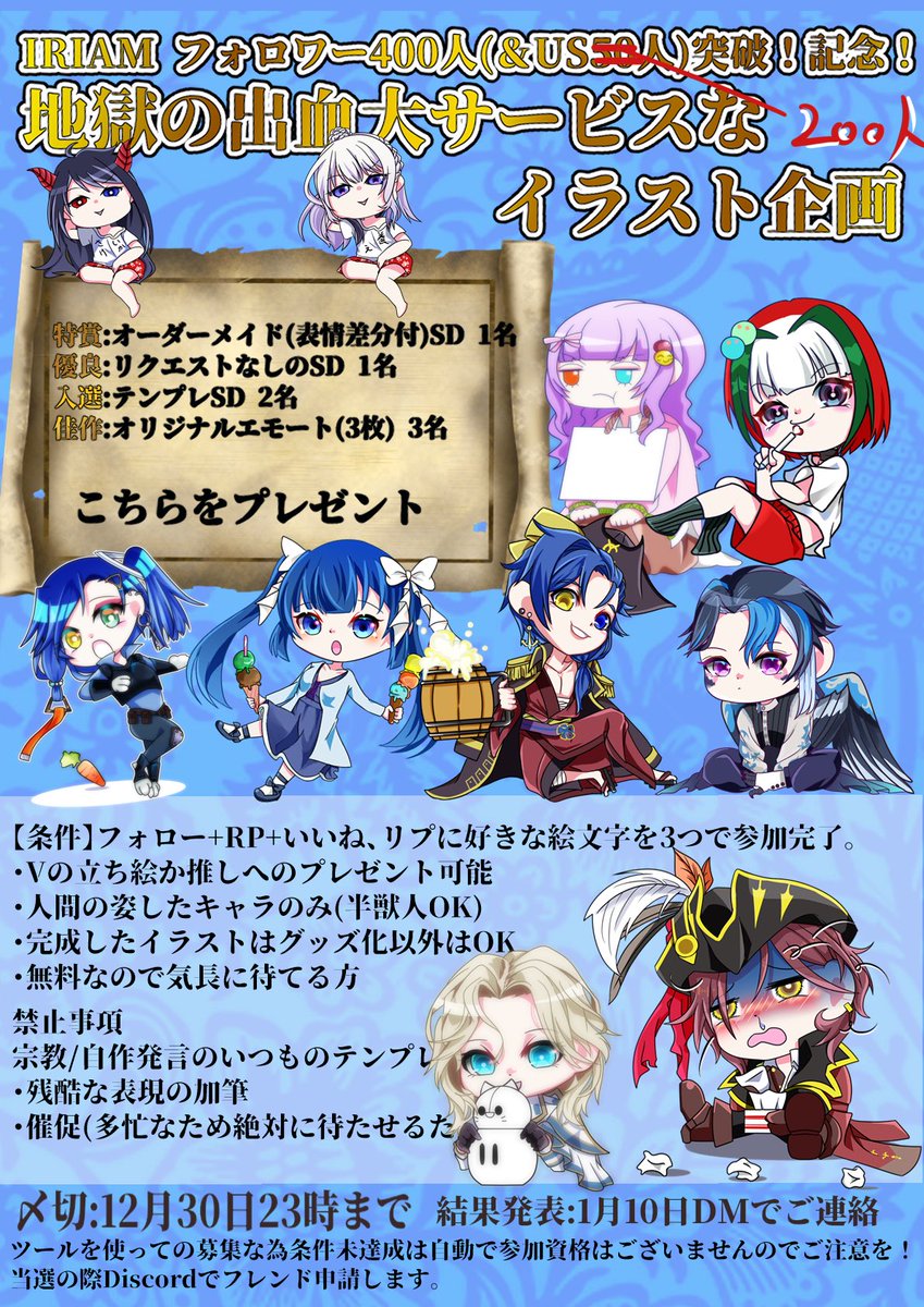 ユエ(Yue) 気分屋と海賊Vtuber (@0218aod_cakuren) / Posts / X