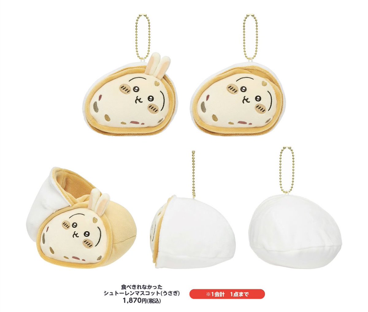 🎪#ちいかわらんど ＼🎄新商品のお知らせ③🎄／ 11月21日(金)より