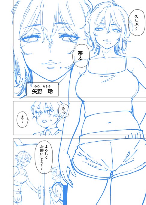 ダウナー系の顔のいいイトコの姉ちゃん漫画を描いています