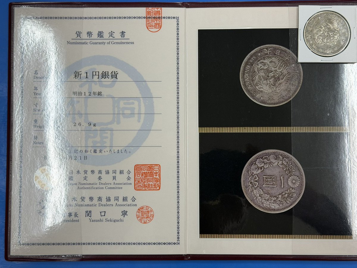 ノッチ様の出品です（気功玉　フトマニ図） ノッチ様の出品です（気功玉 フトマニ図） ノッチ様の出品です（気功玉