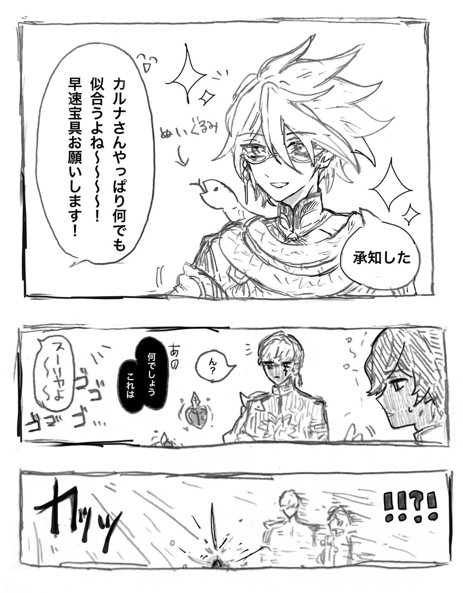 ✨ カルナ✨ カルナ - Search / X