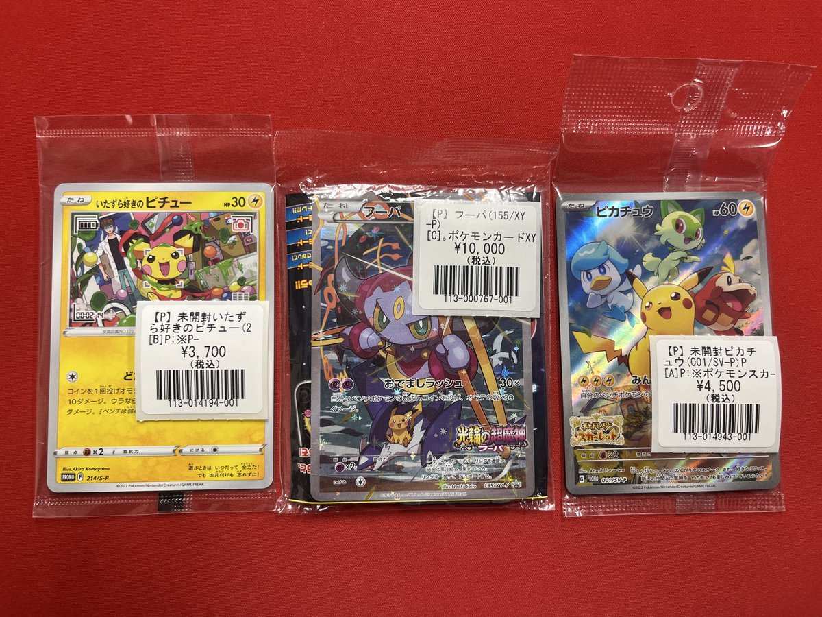 ポケモンカードゲーム 】 フーパ（映画プロモ）など、未開封カード入荷