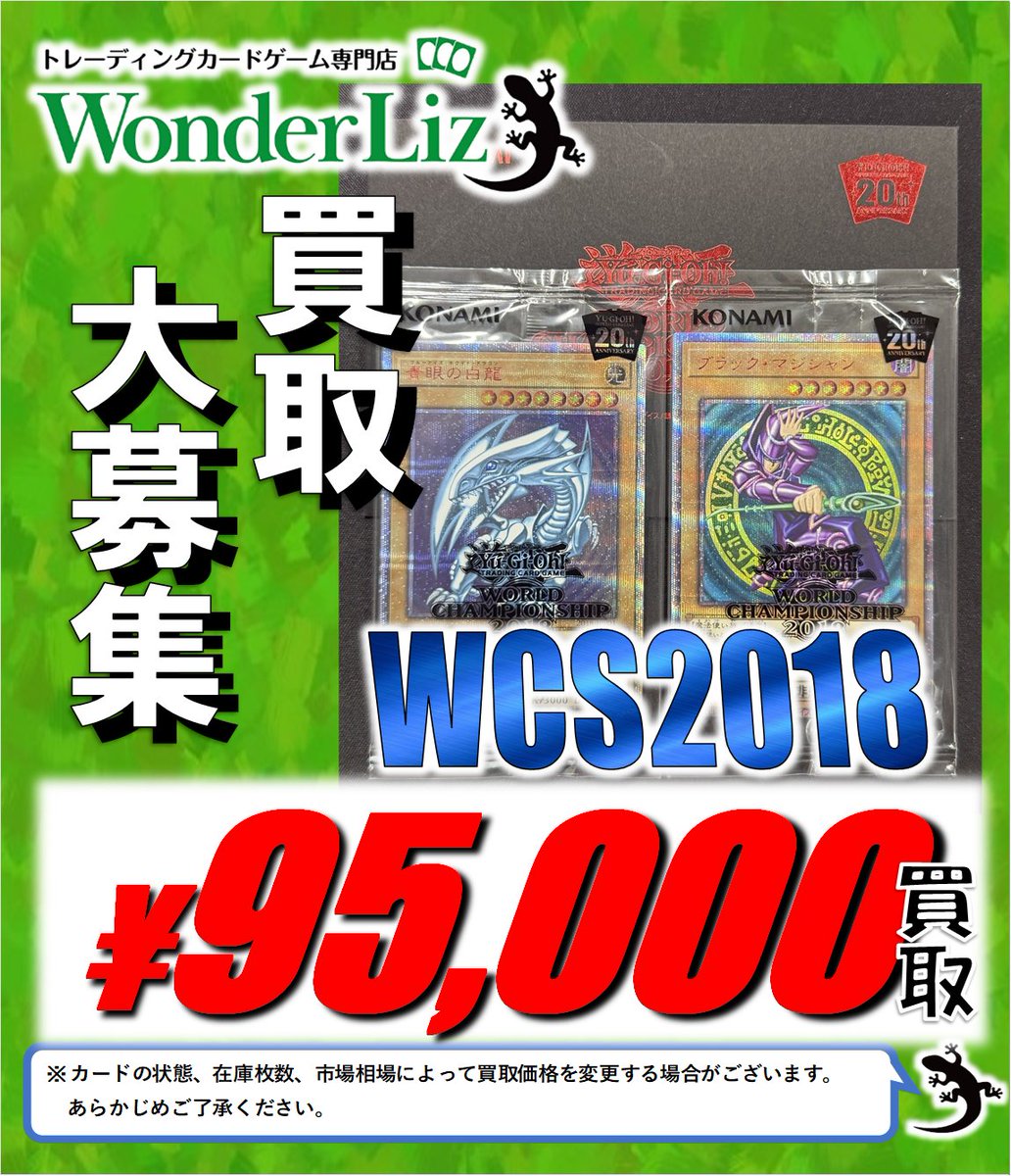 ワンリズ本店遊戯王 買取情報】 🚃名古屋大須上前津駅ｽｸﾞのﾜﾝﾘｽﾞです