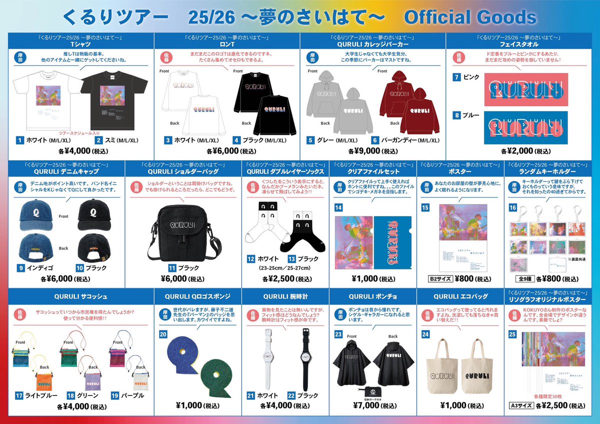 QURULI Q.M.V. くるり完全生産限定BOX・グッズ（未開封新品） QURULI Q.M.V. くるり完全生産限定BOX・グッズ（未開封新品） Amazon