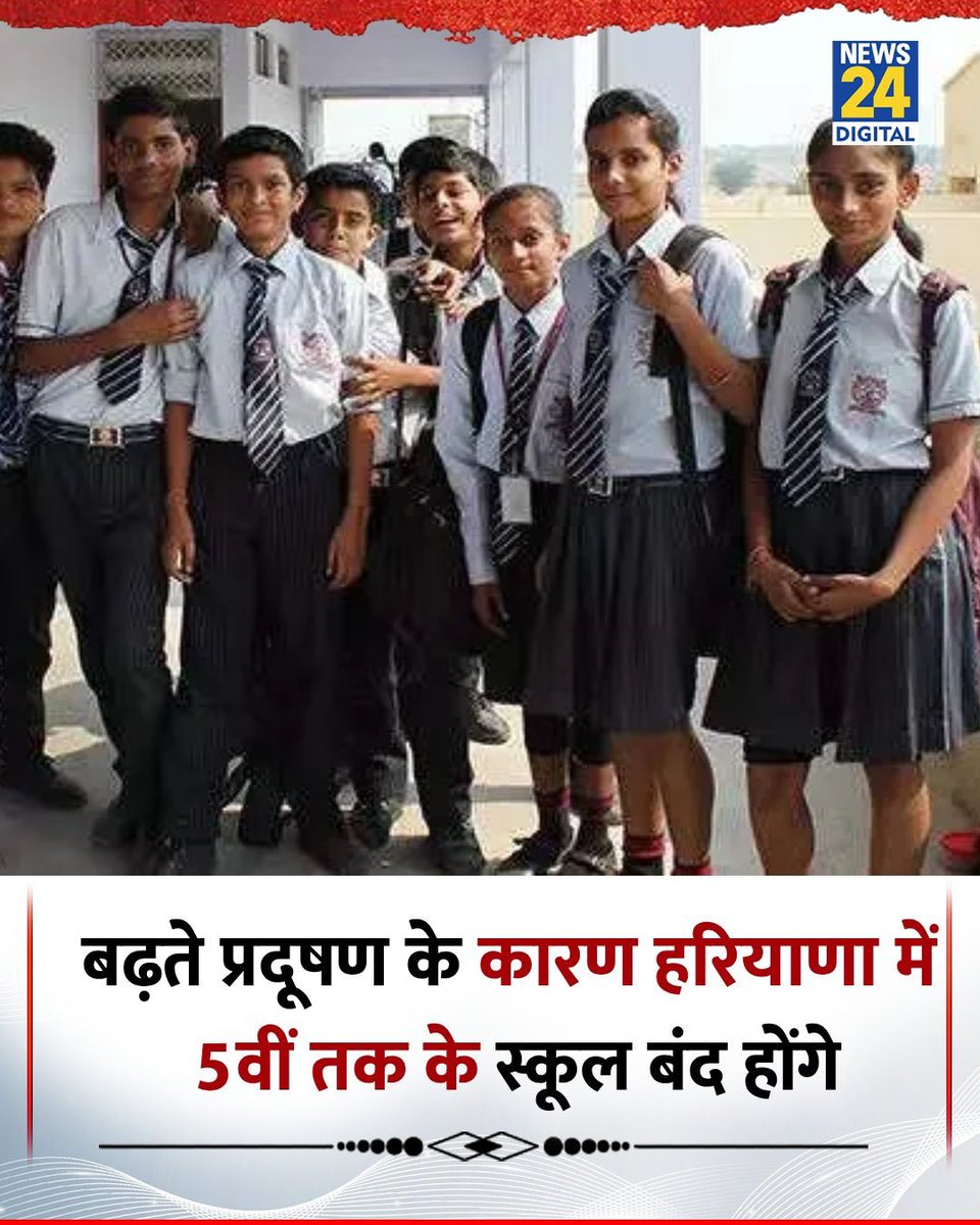 और ये फरमान एयर प्यूरिफ़ायर लगे दफ्तर से जारी किया जा रहा है।