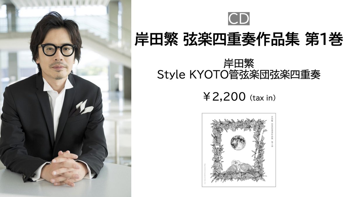 岸田繁 Shigeru Kishida (@Kishida_Qrl) / Highlights / X