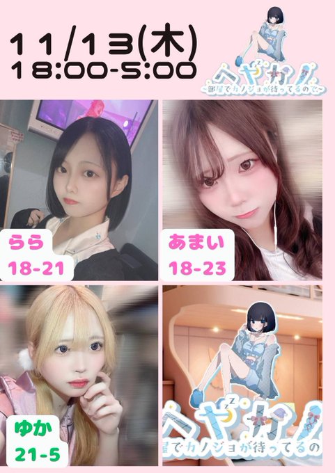 ヘヤカノ- ヘヤでカノジョが待ってるので。-