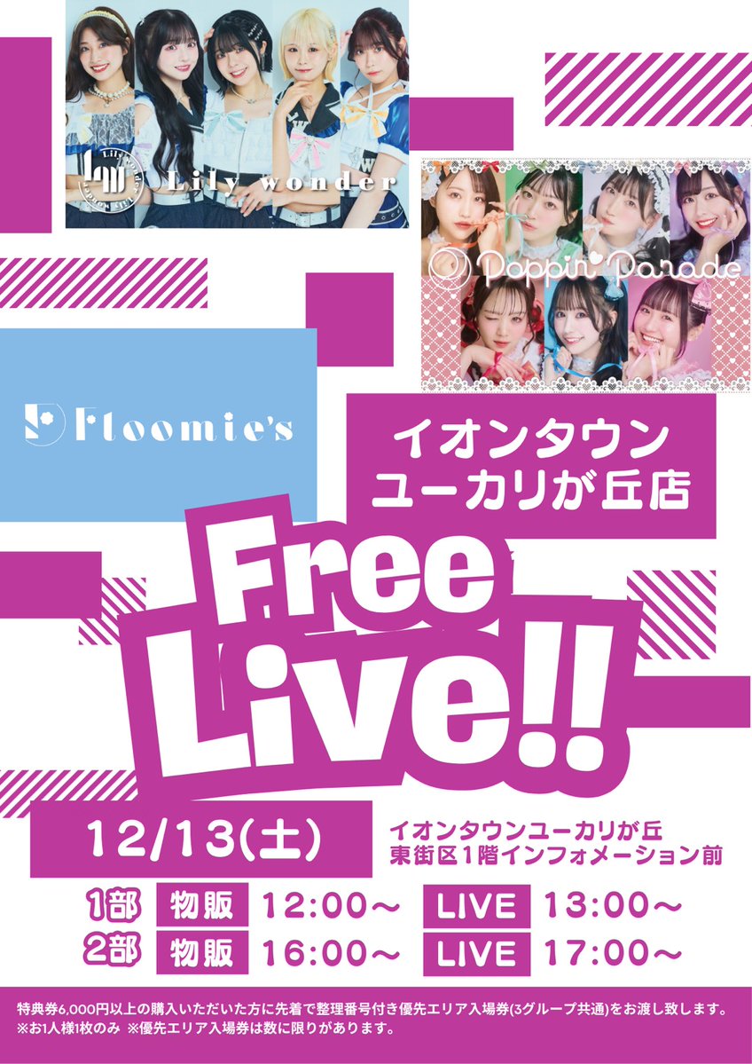 しずく☁🐶 【Floomie's】 (@shizuku_6_1) / Posts / X