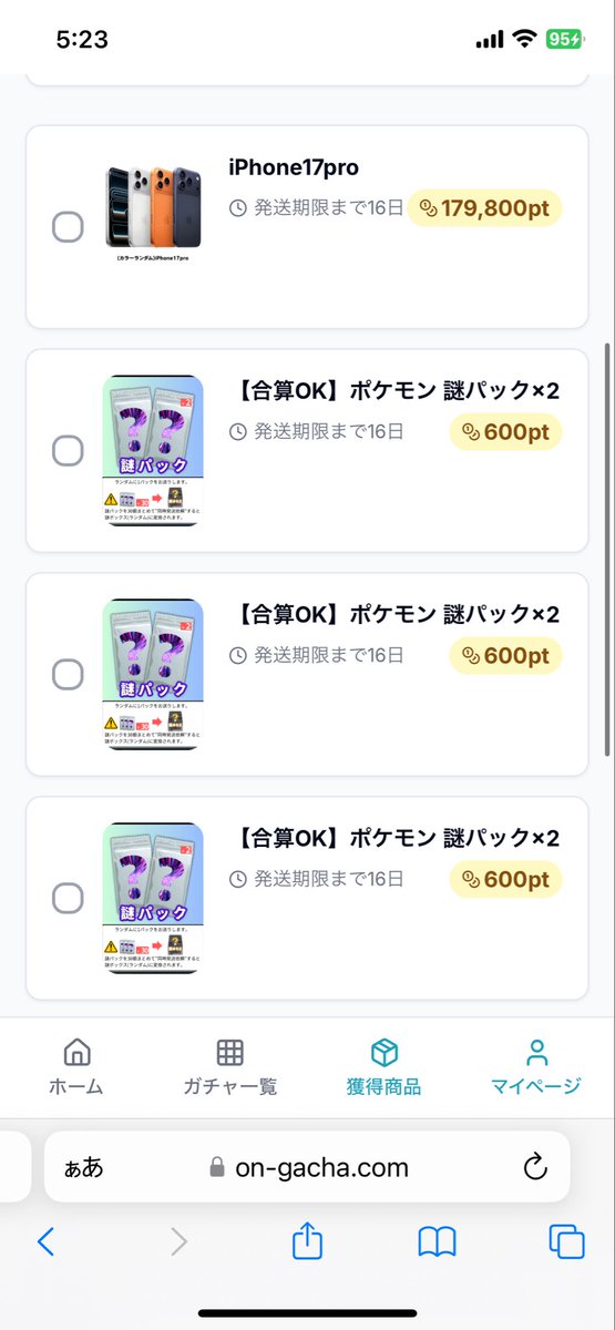 あいふおーーーーん！！！