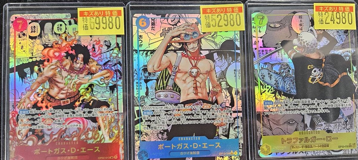 ワンピースカードゲーム 訳あり特価品のコミパラお値段調整しています