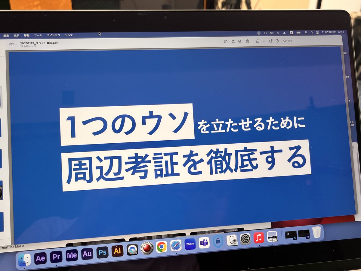 【このあと19:00から】
「VIDEO SALON 編集部」ウェビナーで講演させていただきます！
スライドはきょうのために全て作り直したおニューです！私自身いままで気づかなかった発見もありました。ノウハウとしてご紹介できればと思います。