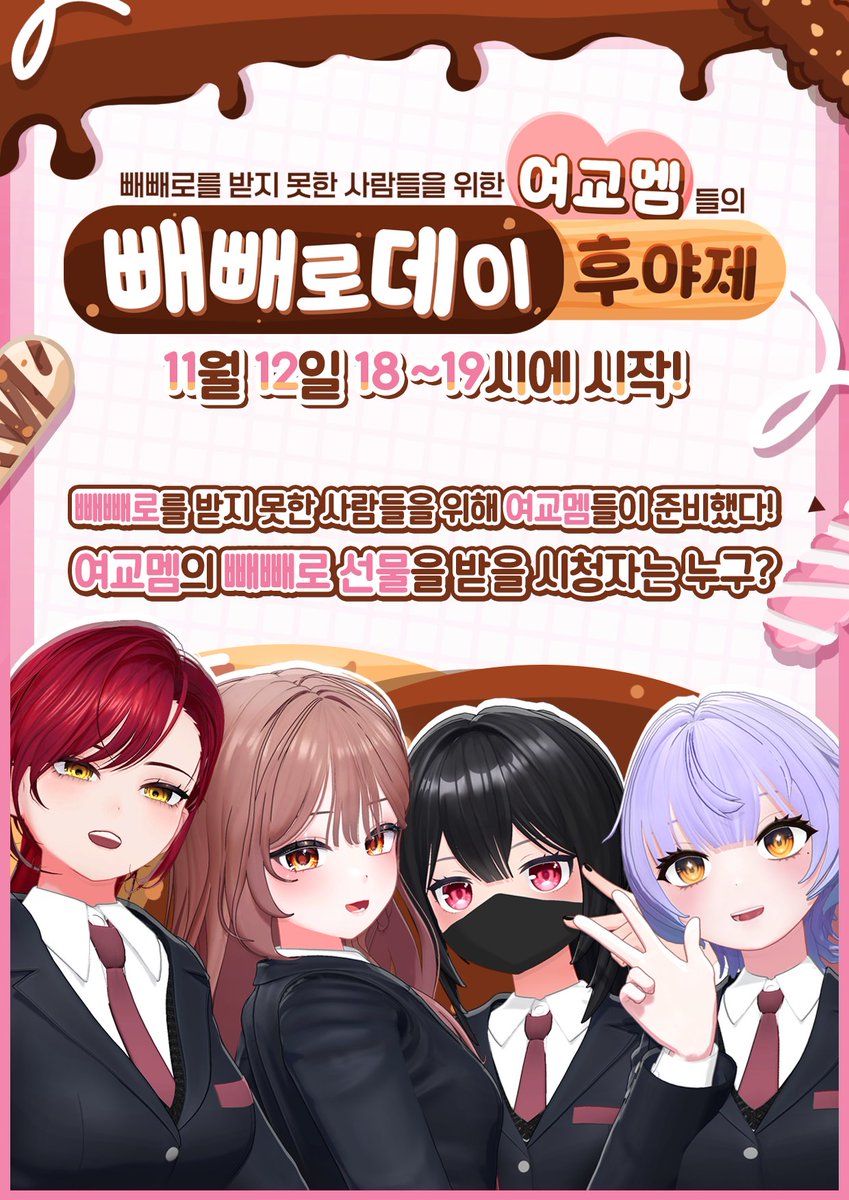 왁타버스 마지막 작업이었던 여교멤 빼빼로데이 기념 모캡합방에서 총괄했습니다. 준비하고 못보여드리거나 오류난 기능들이 많았지만  재밌게 봐주셨으면 좋겠네요.