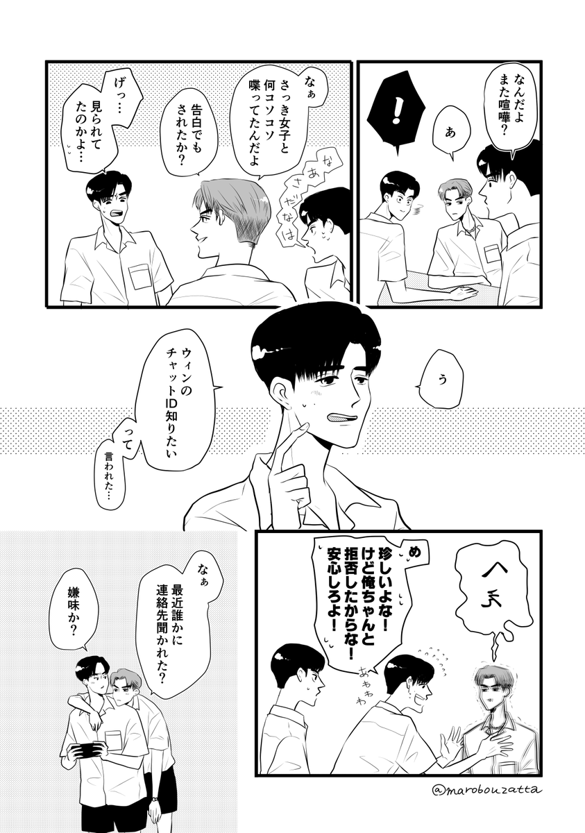 mrbtghlkagf's tweet photo. 【目撃者／TinnGun、WinSoundWin】

#MySchoolPresident創作
#TinnGun 
#WinSound https://t.co/UtQZcPfP5F