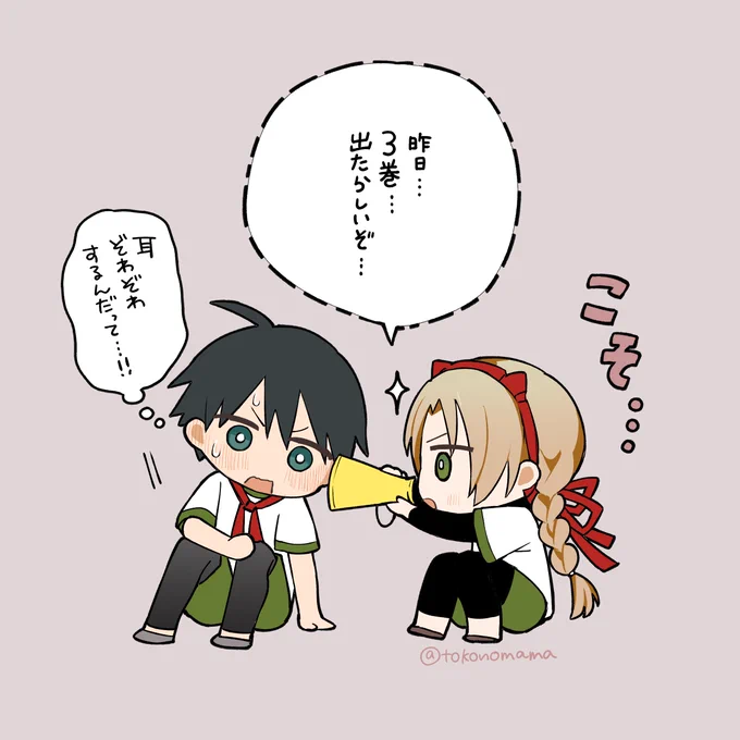 こそ…こそ…… 