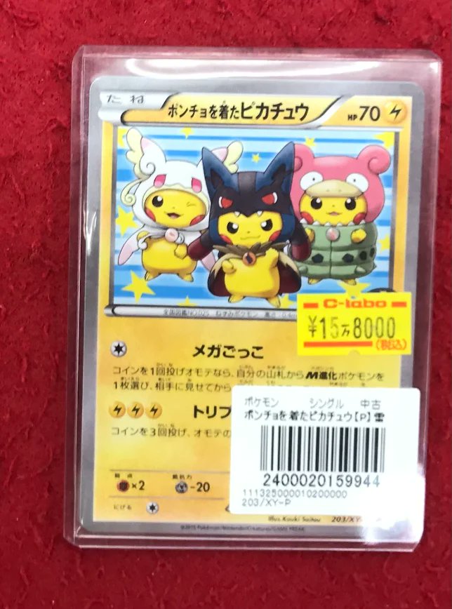 ポケカ 販売情報】 ポケモンカードゲームより こちらのシングルカード