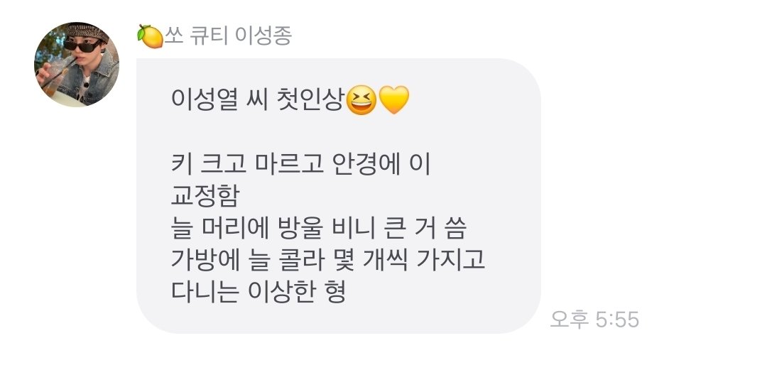 가방에 늘 콜라 몇 개씩 가지고 다니는 이상한 형
뿜엇다 하