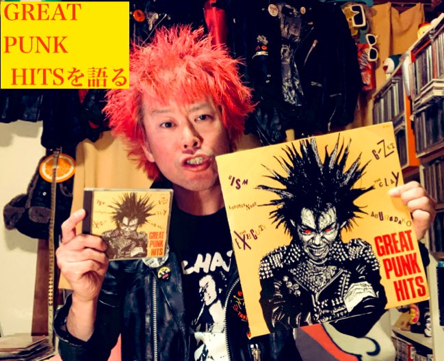 🔥【爆裂拡散絶賛希望中】🔥 YOUTUBE更新しました‼️ パンク芸人