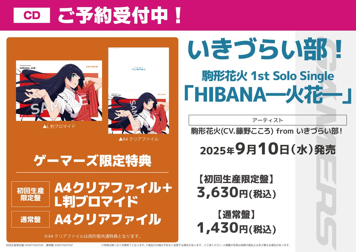 新品未開封！ライブ会場限定販売CD「マレリ」 新品未開封！ライブ会場限定販売CD「マレリ」 - メルカリ
