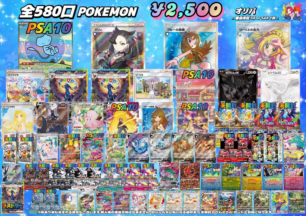 ポケモンカード まとめ売り 94枚 ✨✨\定価抽選販売/✨✨ 【抽選販売】ポケモンカード 強化拡張パック