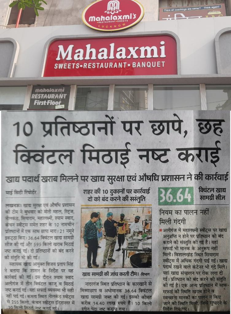 Narendr51543168's tweet image. ऊॅंची दुकान, मिलावटी मिष्ठान
खाओ खूब, गंवाओ जान 😟
महालक्ष्मी की कृपा से सब वैसे ही चलता रहा है, चलता रहेगा।
खाद्य प्रतिष्ठानों को बंद करने की भी संस्तुति की गई है।
#FSDA #FSSAI #Adulteration #FoodSafety #Sweets #Bakery
#Lucknow