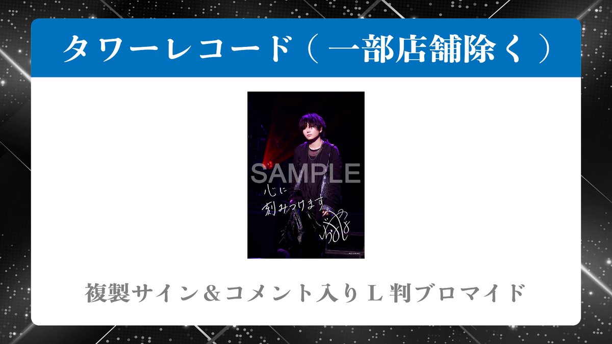 千葉様(専用ページ) 📢＃千葉翔也 LIVE Blu-ray 『千葉翔也 1st Live 2025「Living Streak