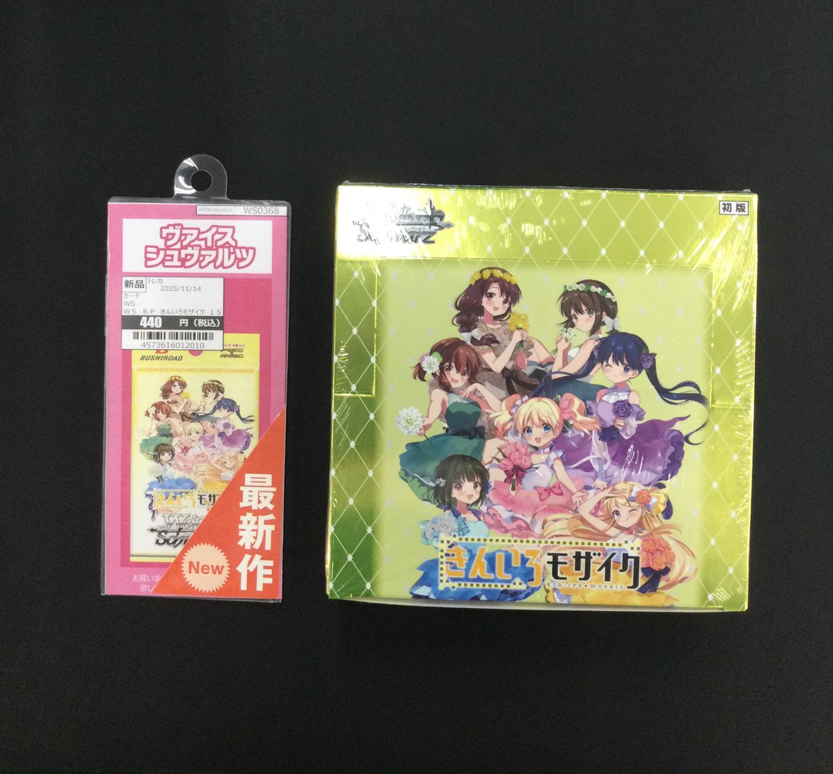 プレシャスメモリーズ　きんいろモザイク　ブースターパック　未開封 BOX プレシャスメモリーズ きんいろモザイク 未開封BOX