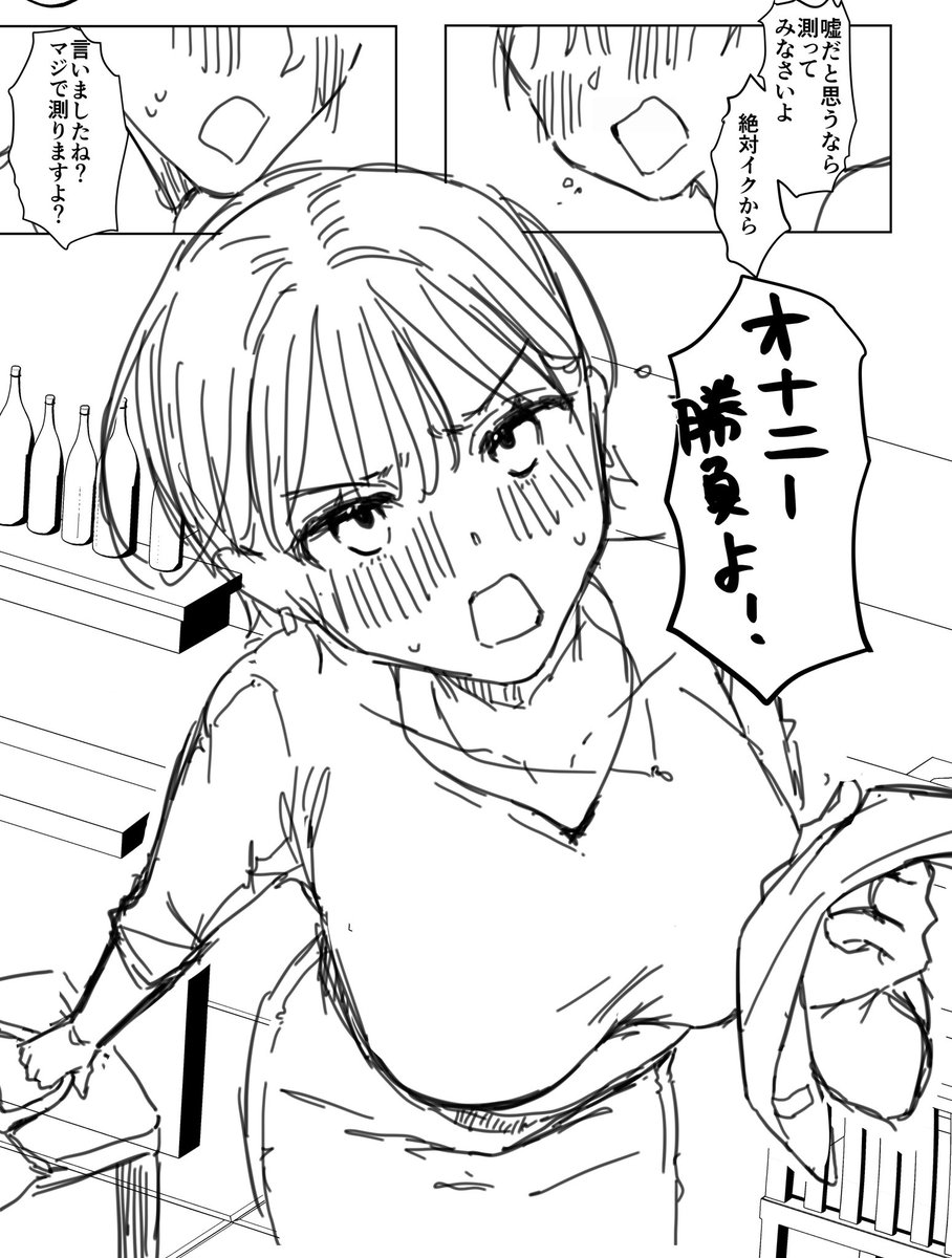 バリキャリ先輩とオナニー勝負👊🏻 