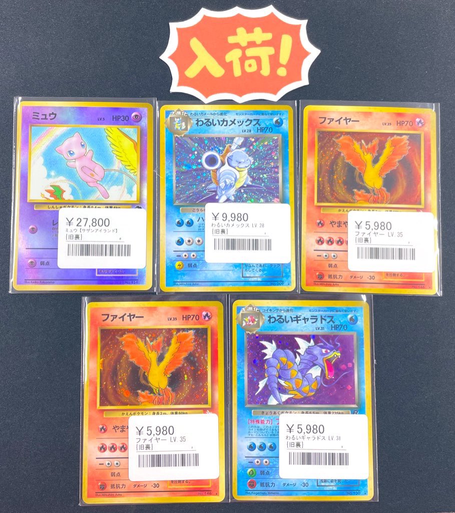 ◾️ポケカ旧裏入荷情報◾️ ▶︎ミュウ（サザンアイランド） ¥27,800