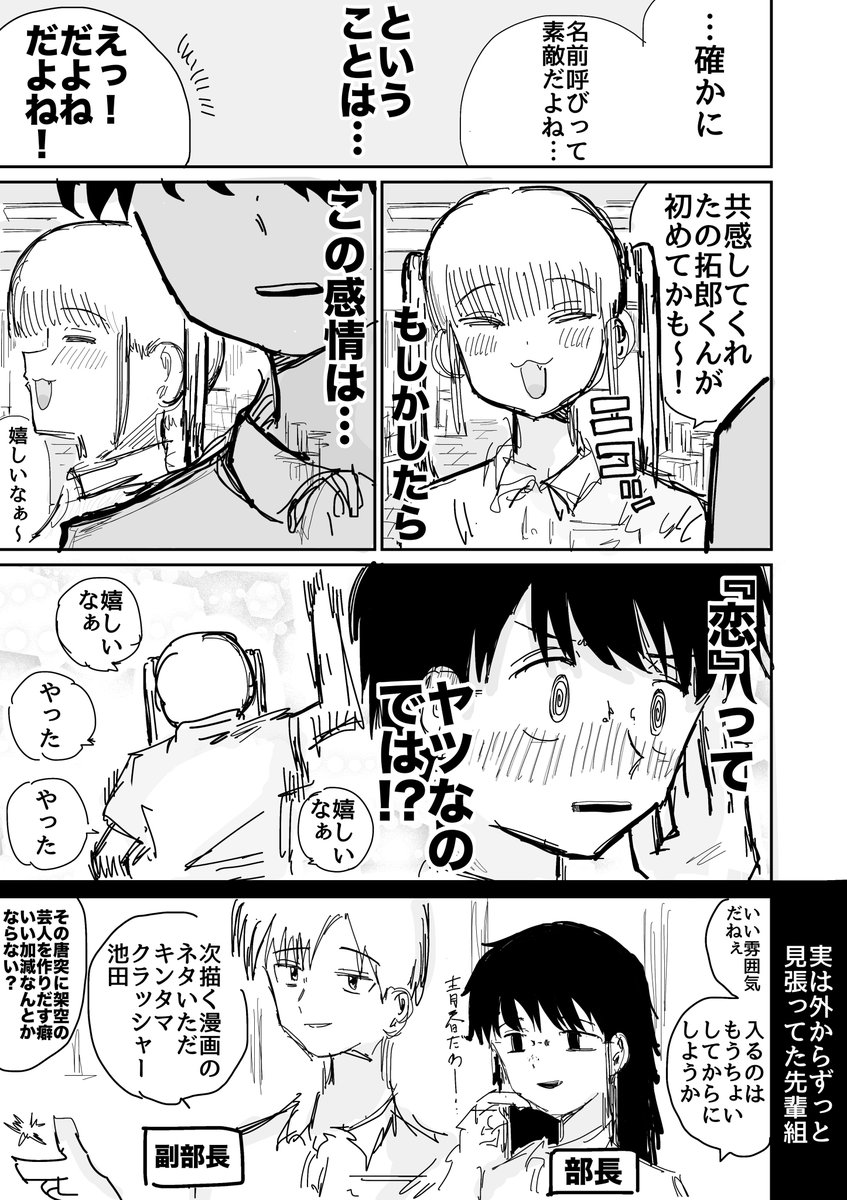 美術部の恋愛事情 