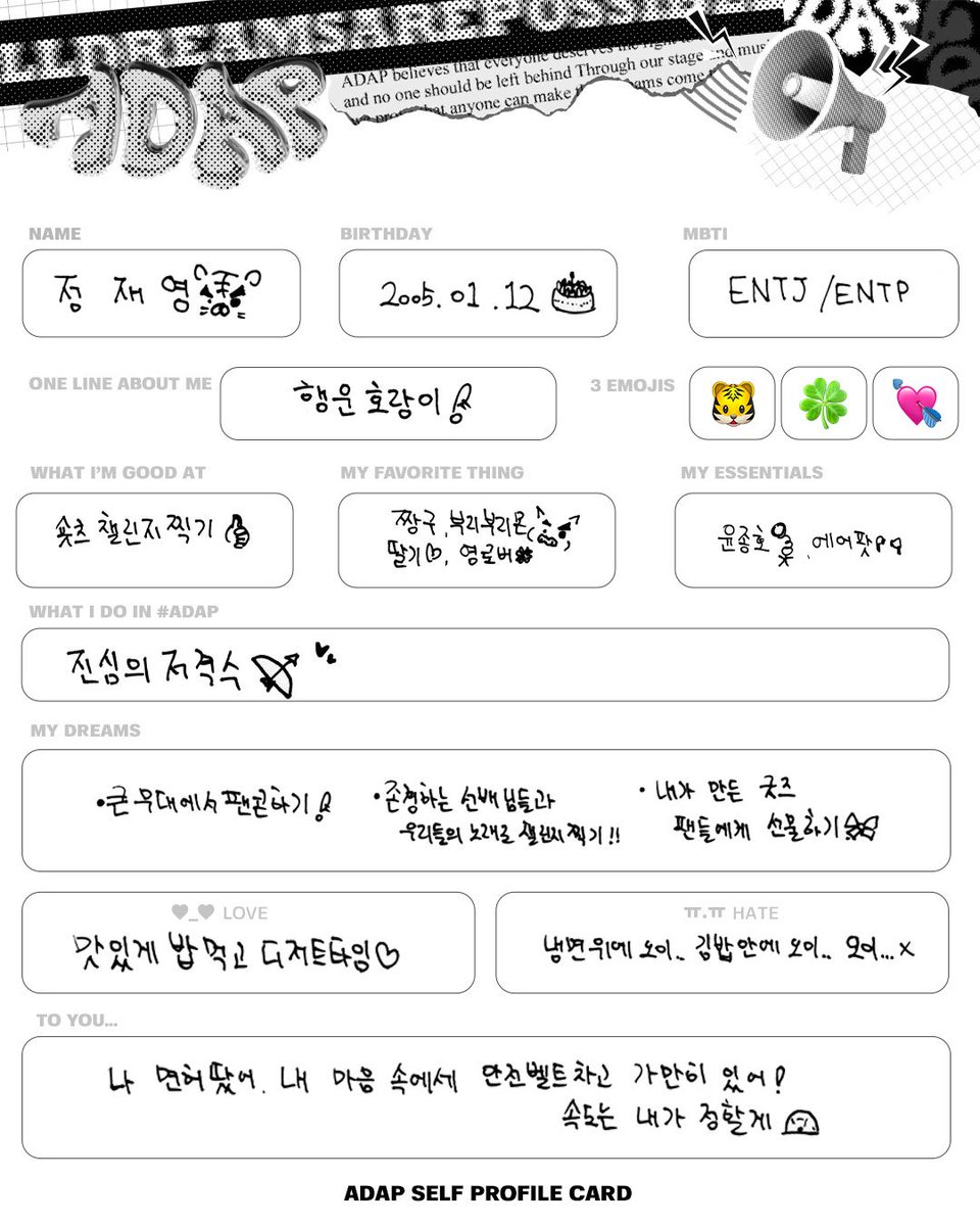 ADAP_offcl's tweet image. ADAP SELF PROFILE 📝

#ADAP #에이댑
#ALL_DREAMS_ARE_POSSIBLE