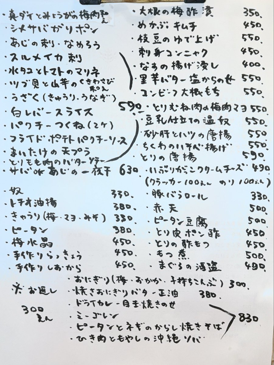 mickeyasue's tweet photo. 11月13日(木曜日)ボカン亭オープンしました。pm6:00〜am1:00までの営業となります。宜しくお願いします♪ https://t.co/ljkf7rqu23