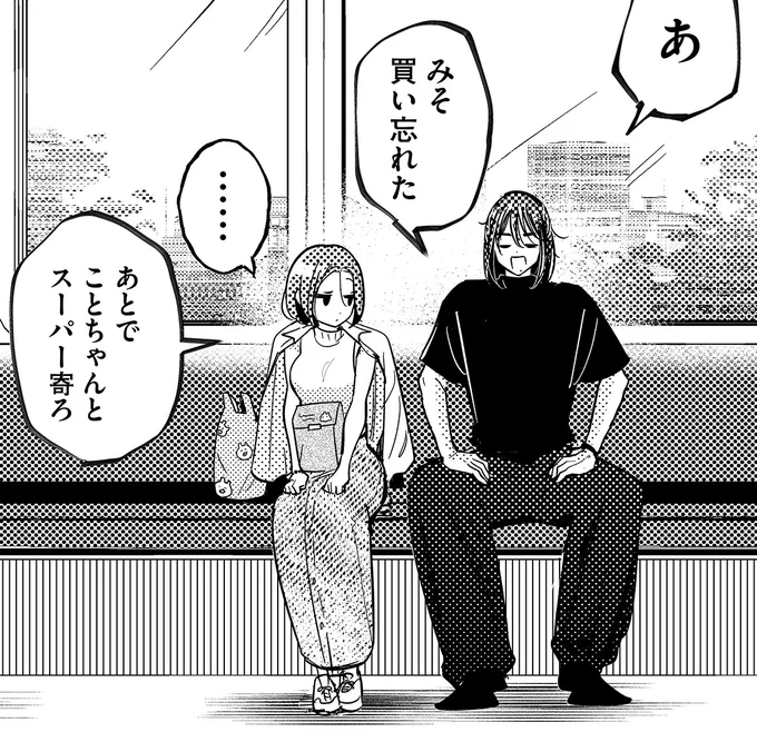 灯子さんとユキくんの会話、完全に夫婦の日常…🤭☕️ 