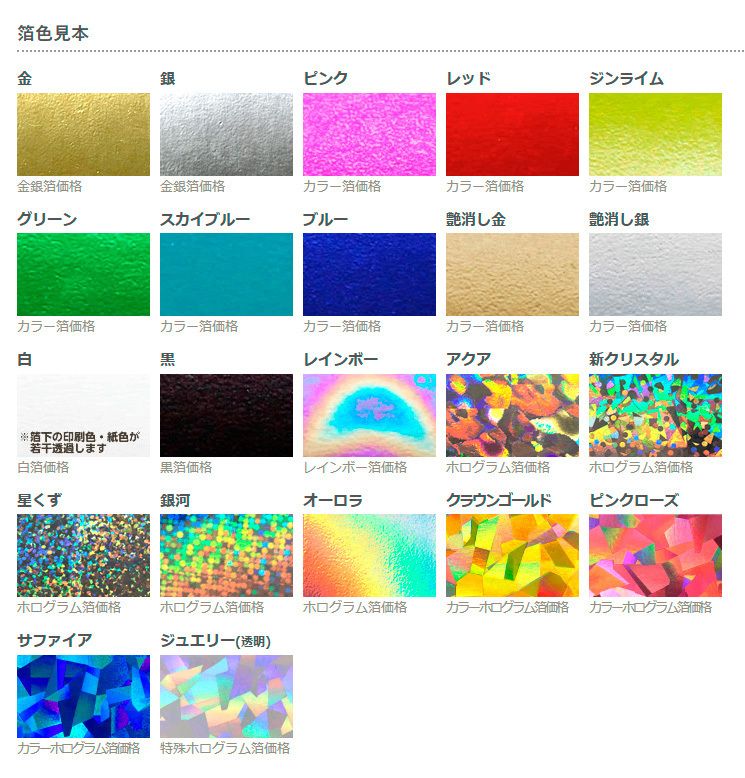 ⋆⸜ 𝐧𝐞𝐰 ⸝⋆ 「全面箔押しフェア」の復刻開催が決定しました