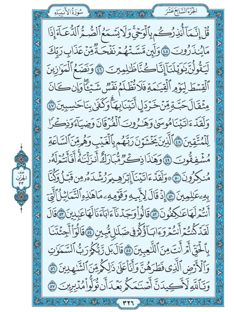 Mus7af's tweet image. القرآن الكريم [ ص : 326 ]